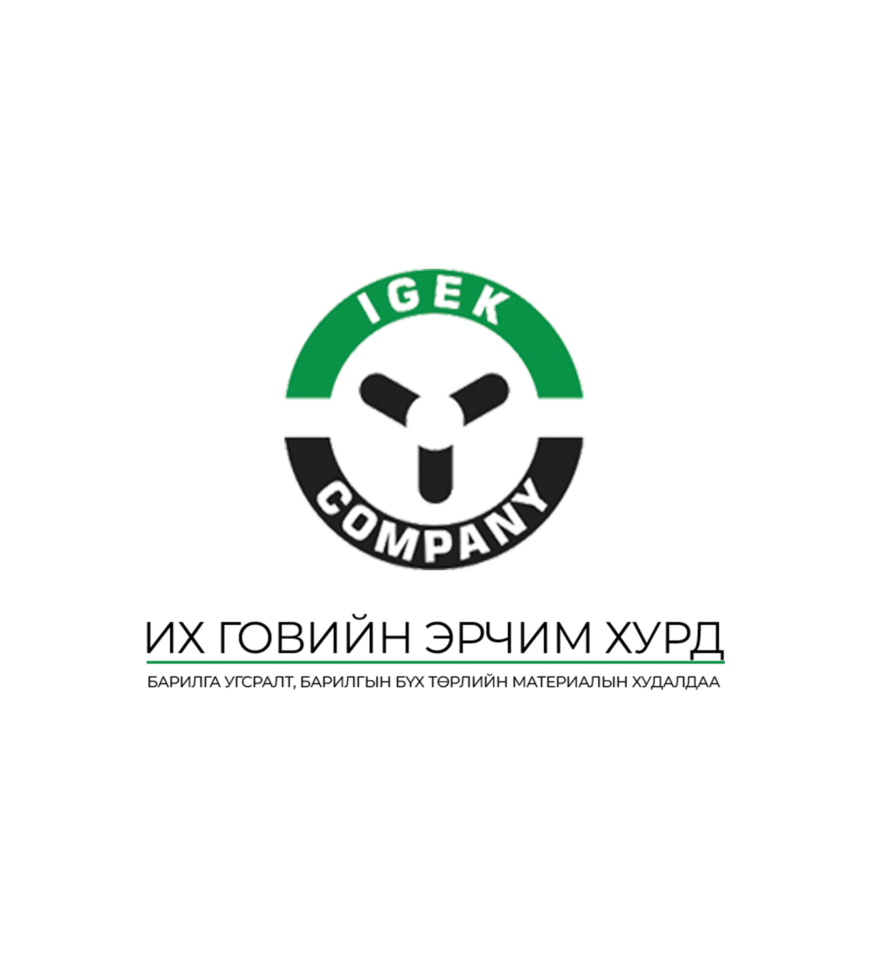 IKH GOVIIN ERCHIM KHURD